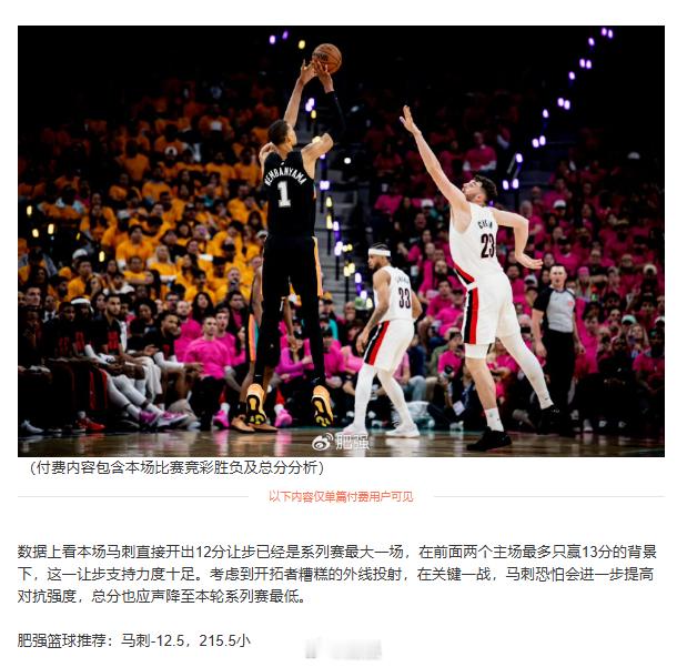 首轮开拓者并没有对马刺造成太大威胁，如果不是文班第二场的意外受伤，极有可能横扫。