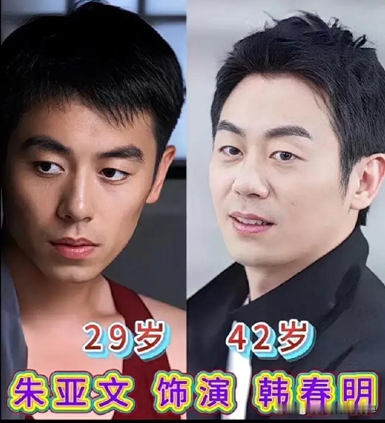我真的太感慨了，当年火遍全国的《正阳门下》居然已经播出13年了！朱亚文当年29岁