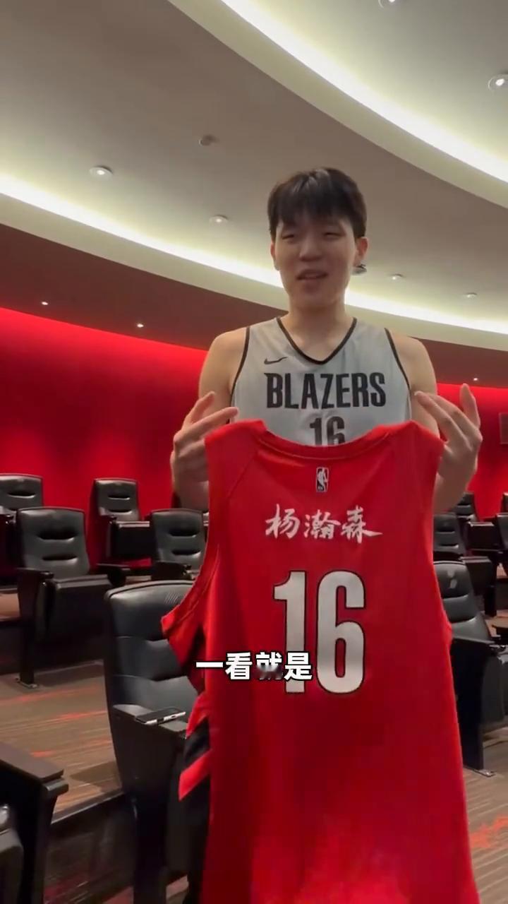 杨瀚森马年特别款球衣上线。
真棒，真好，太好了。这个字体一看就是很有文化的人写出