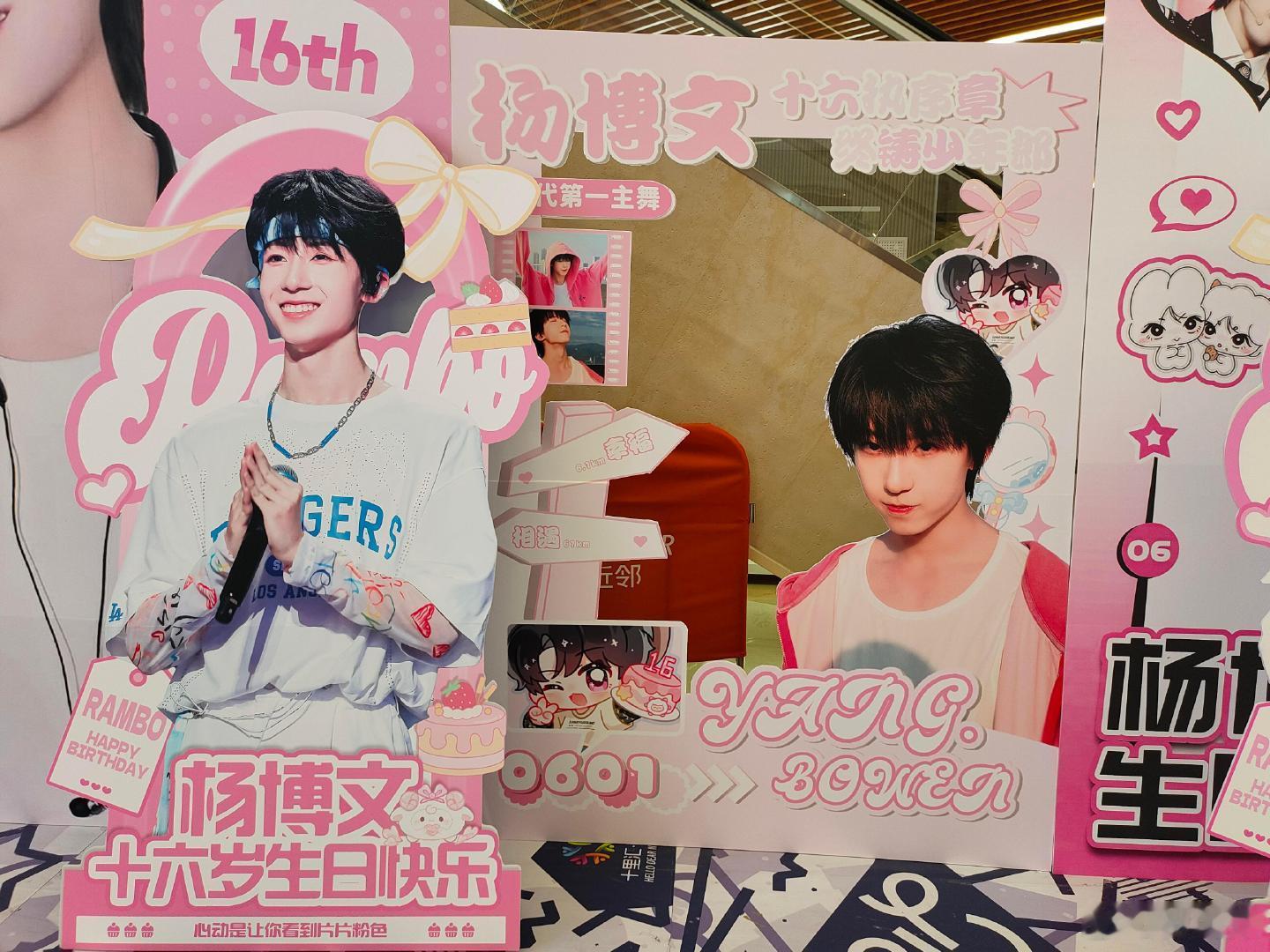 杨博文16岁生日痛楼  沉浸式感受现场的温柔氛围，粉色浪漫加持，愿杨博文十六岁的