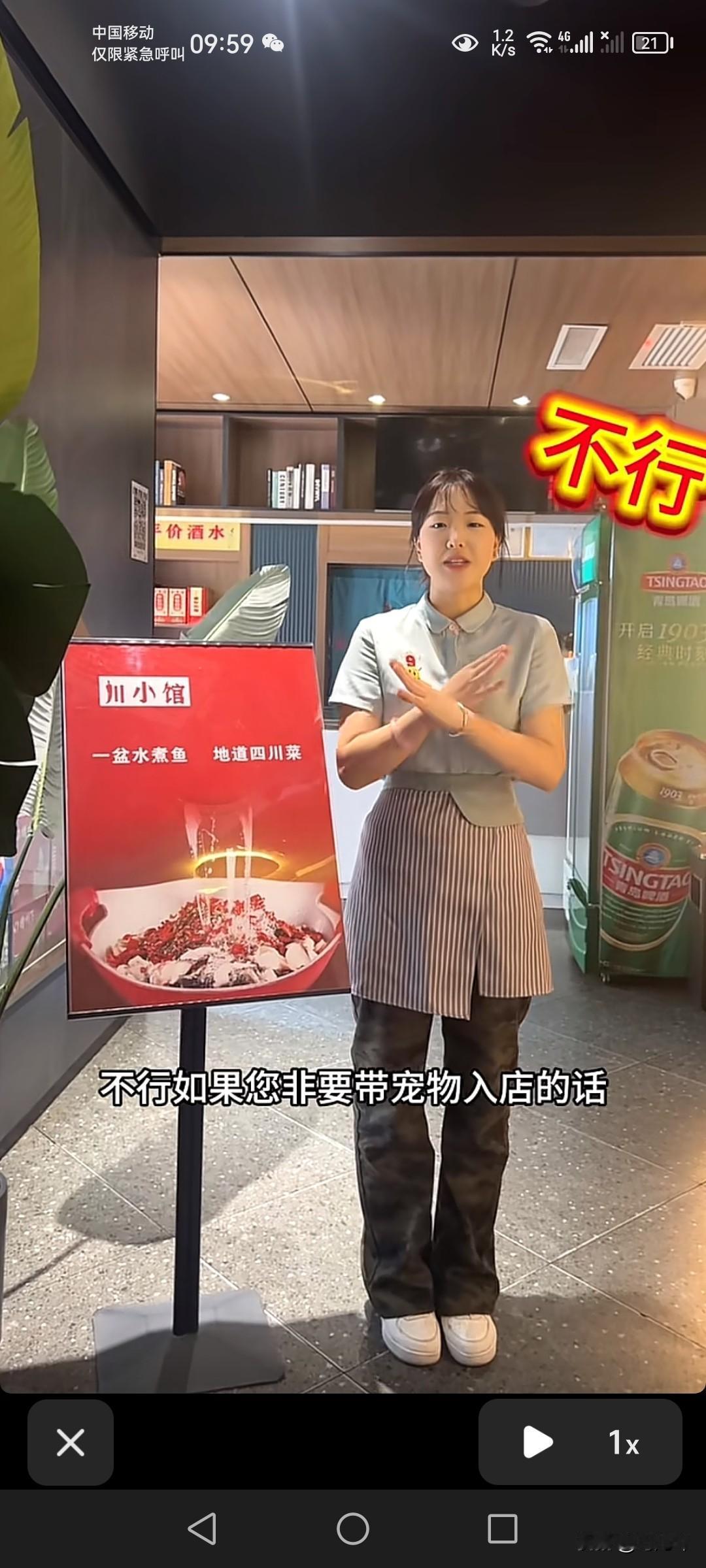 刚刷到一条饭店禁止携带宠物的视频，我内心满是感动与欣慰！

视频里，一位身着工服