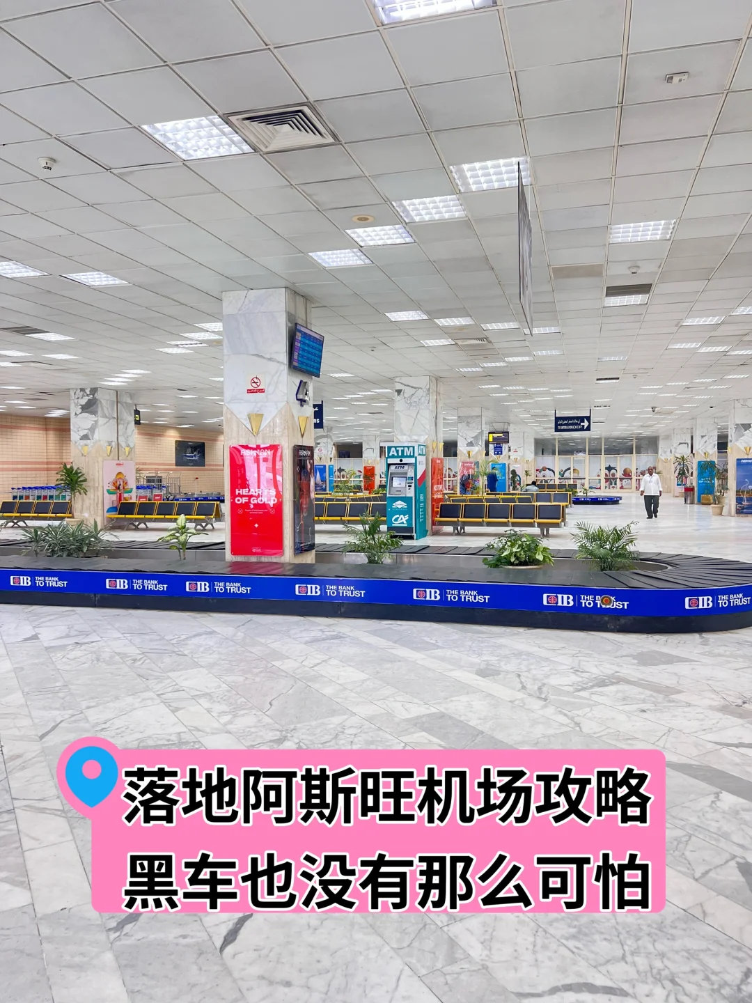 阿斯旺机场攻略，阿斯旺机场去市区攻略