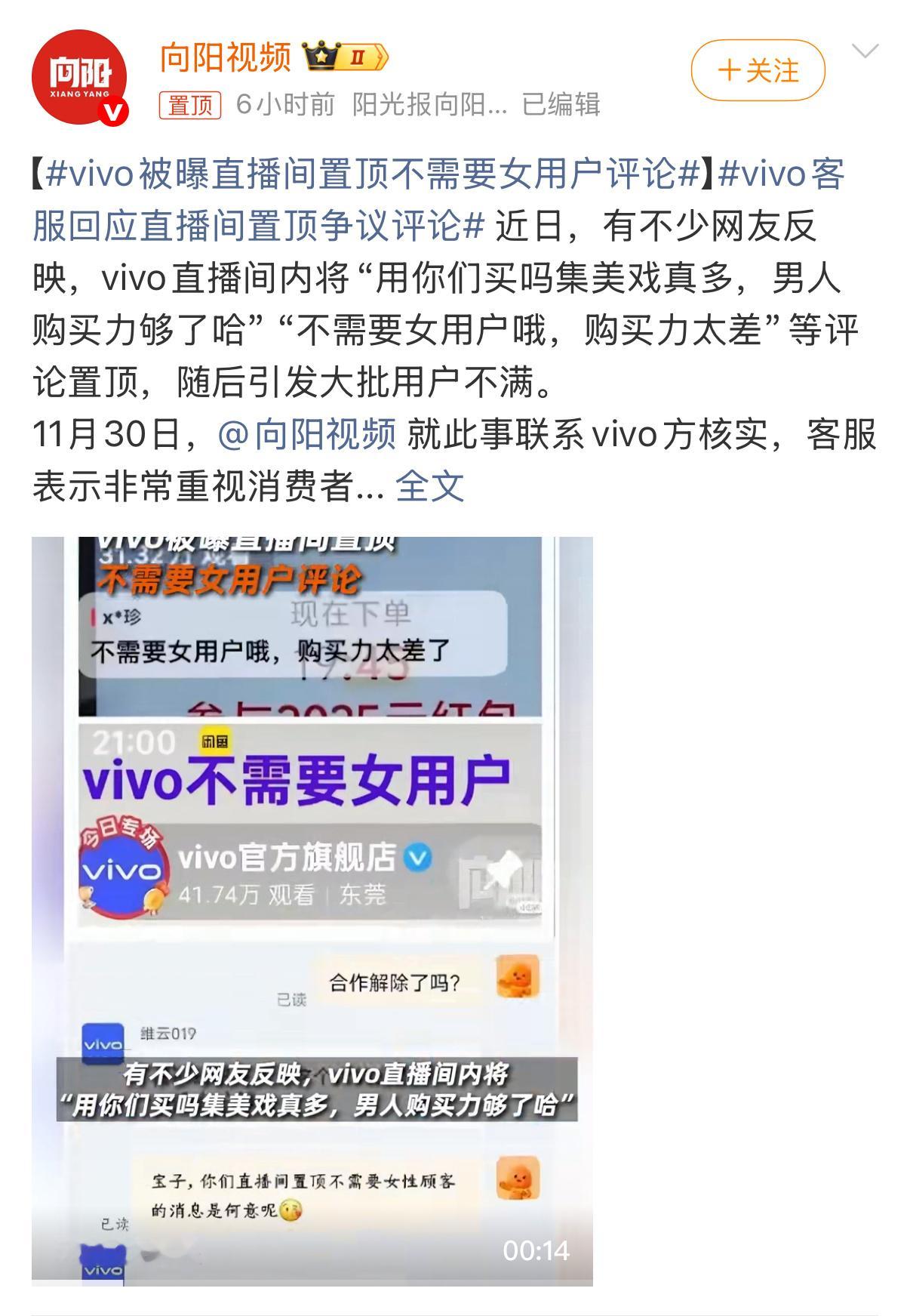 这事儿挺离谱，我理解的是vivo重点发力的就是影像系统，影像系统的最大受益用户就