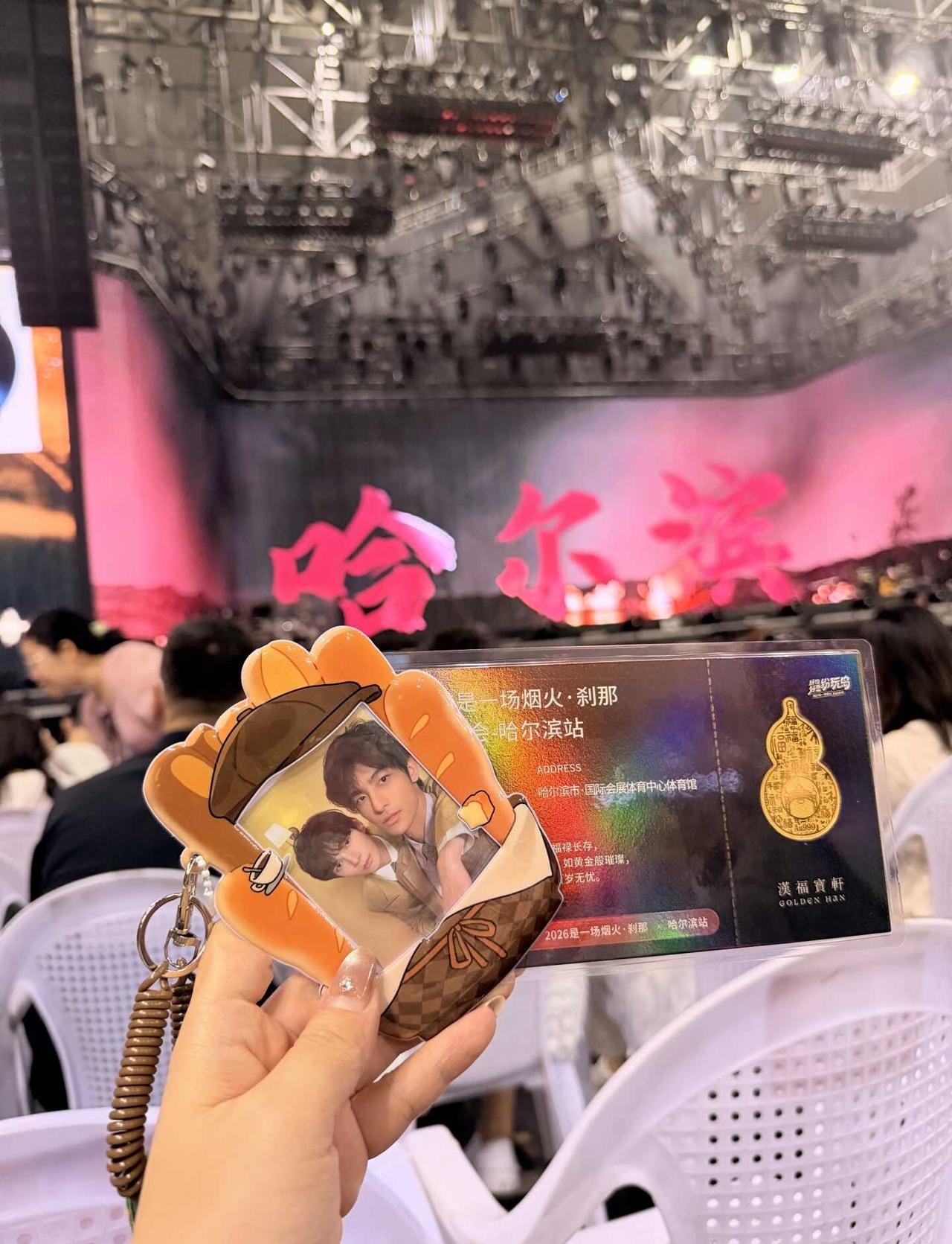 带家产看演唱会啦
有同担吗[偷笑]希朝🧡💛 胡彦斌