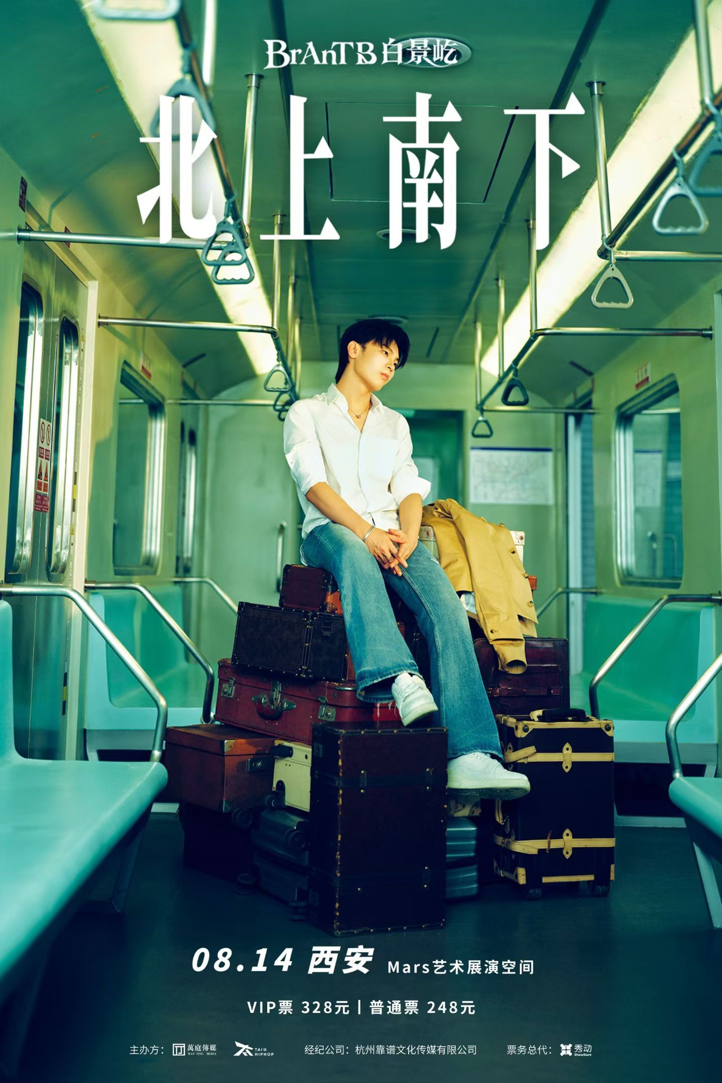 【演出资讯】「北上南下」巡演西安站2026.08.14  Mars艺术展演空间秀