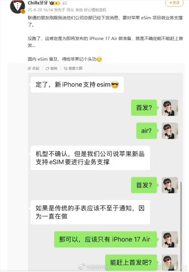 虽然很早就知道iPhone17Air要取消实体卡槽，但咱们还没有过手机虚拟卡槽的
