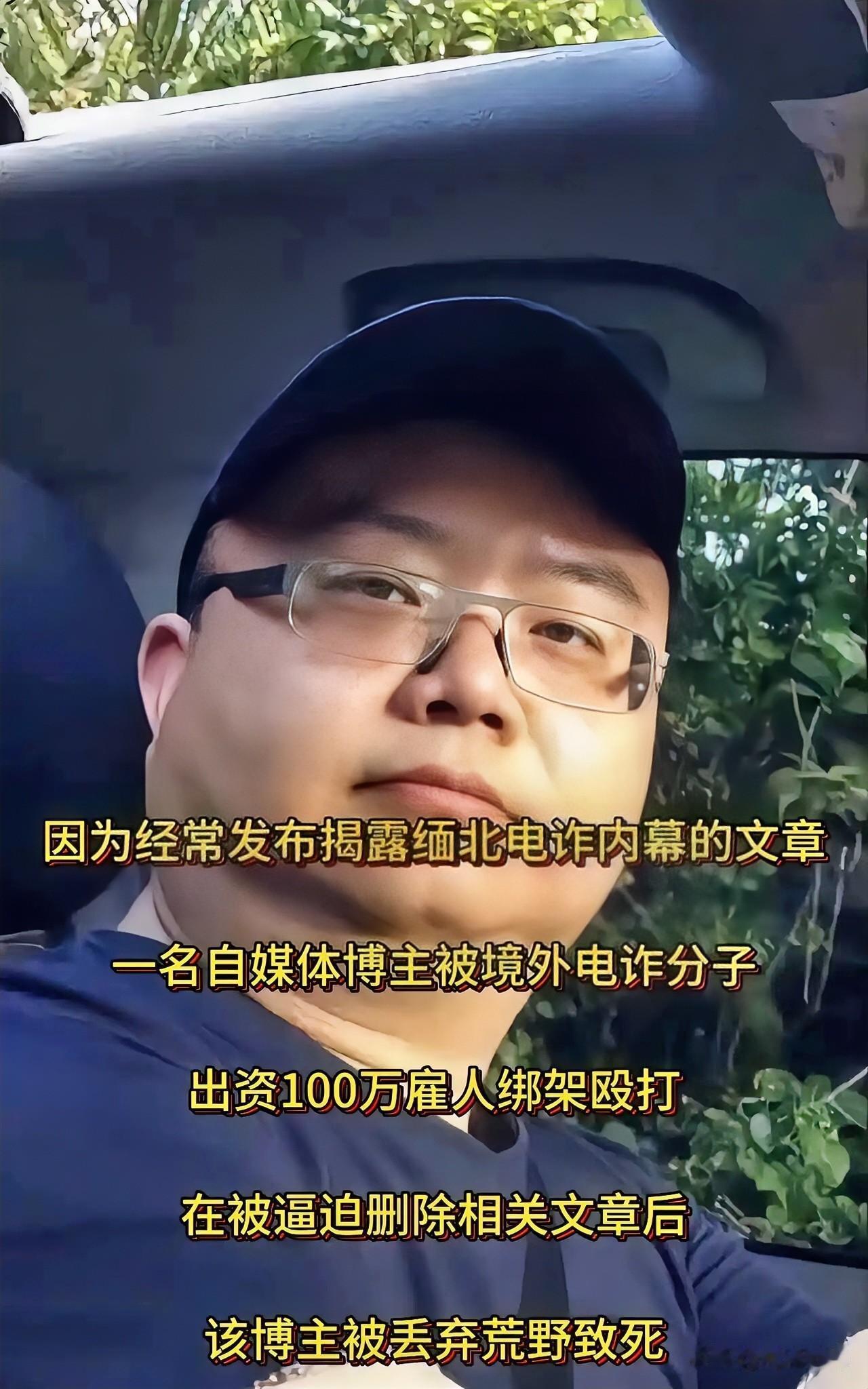有这样一个人，孤身漂泊世间，却敢以笔为刃，揭露东南亚电诈的黑暗。

他是徽剑，本