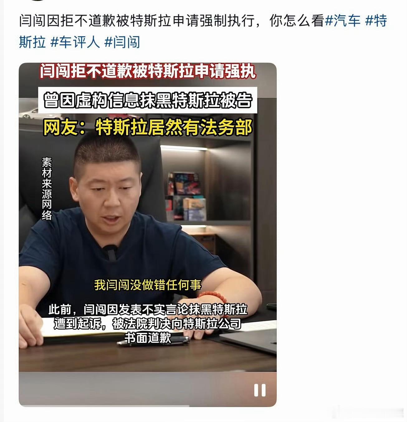 闫闯被指数年前曾过失致人死亡喜欢给杀人犯投单子的是哪些品牌啊这种失信人员+杀人犯