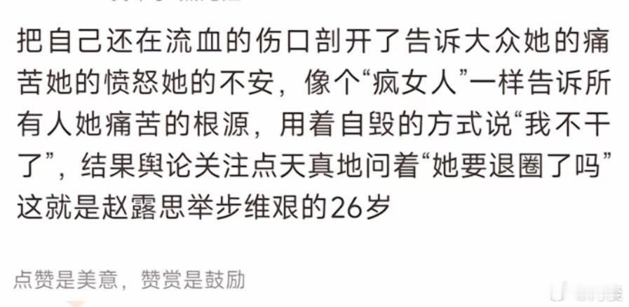 赵露思驳斥解约后开店谣言为什么男明星可以出轨可以劈腿还能被无条件原谅相信，女明星