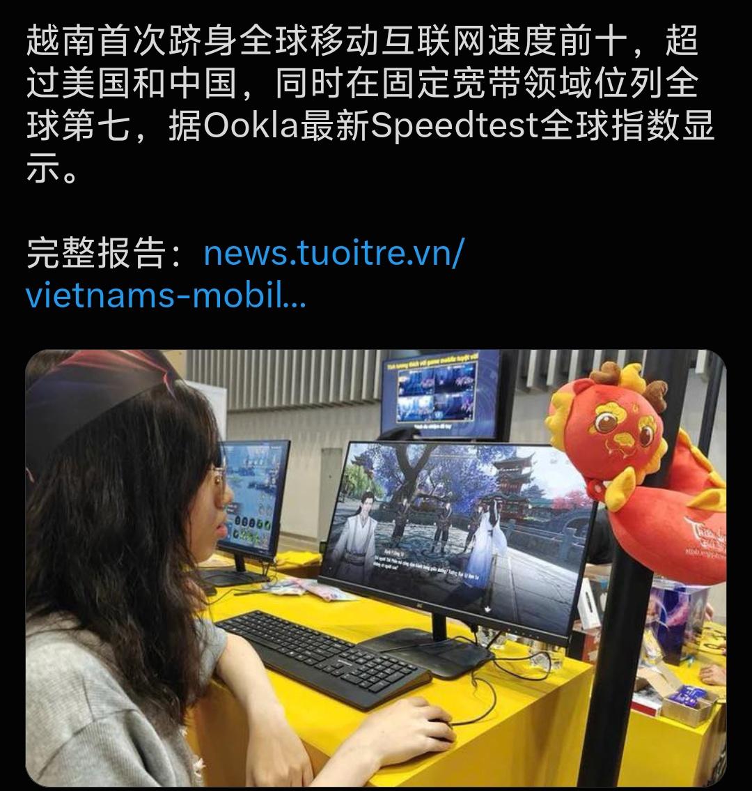 Ookla 7月Speedtest全球指数出炉，越南迎来历史性突破，历史首次移动