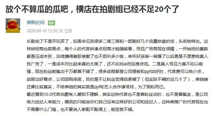 现在长剧最忠实的受众只剩下微博电视剧kol了所以传谁跟谁很多，三搭啊，都没啥不可