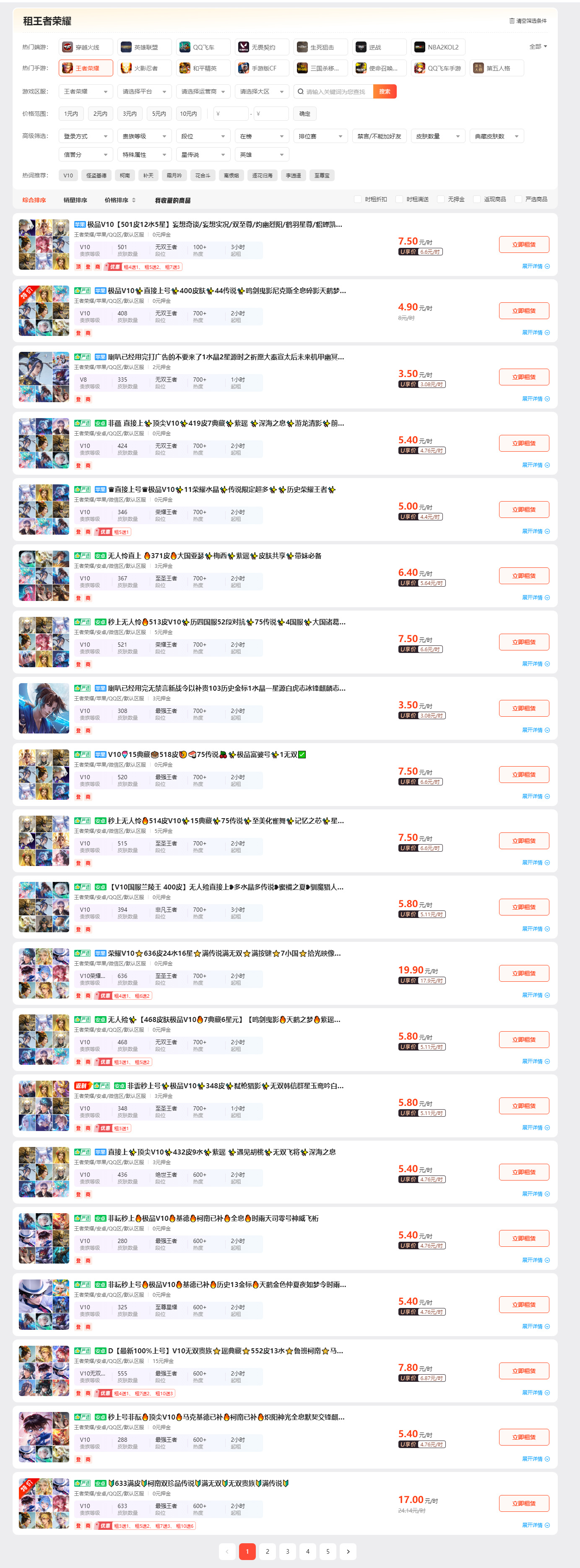 央视曝光未成年人绕开防沉迷只需4元  现在小孩是电子设备从小玩到大，APP操作、
