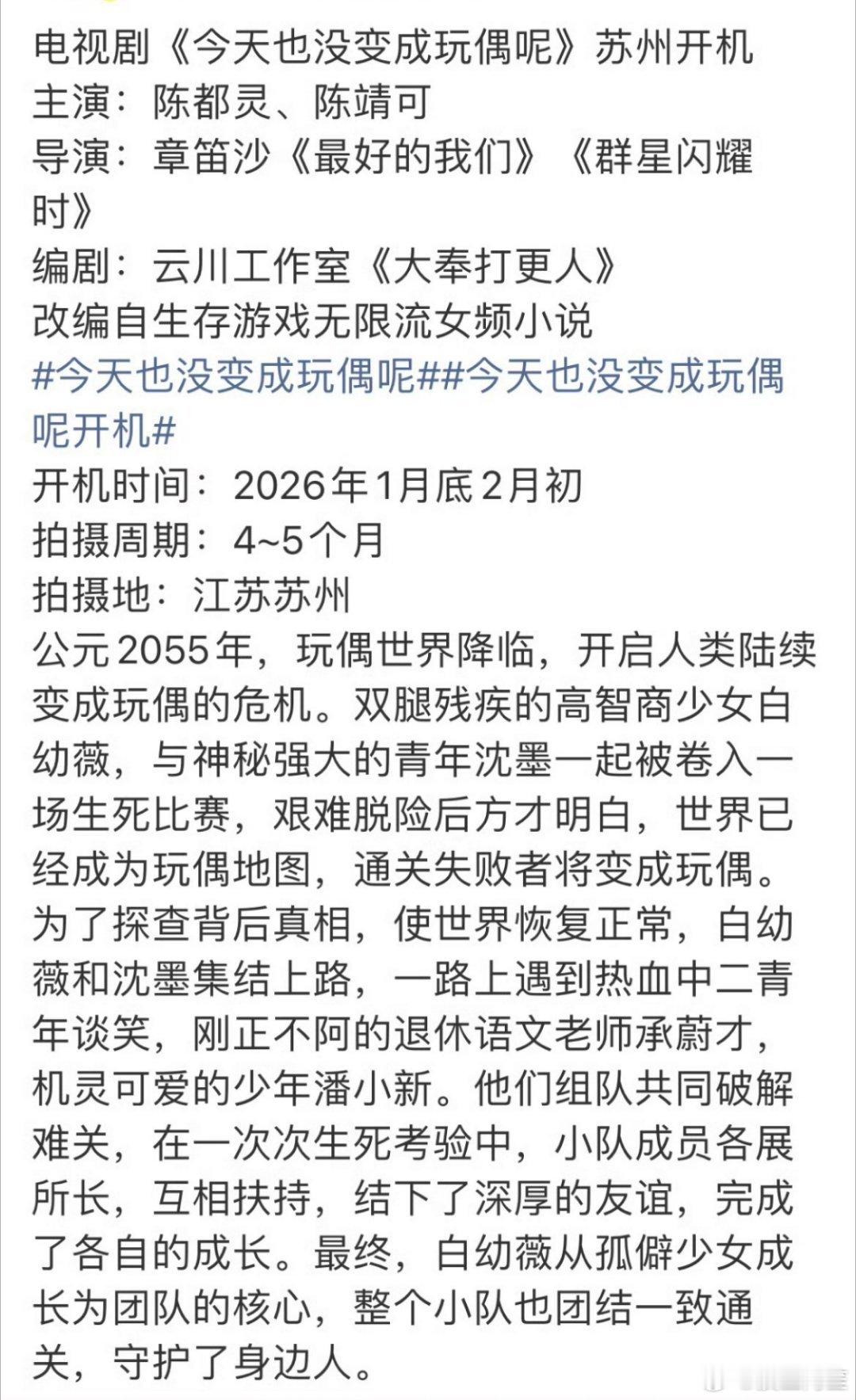 《今天也没变成玩偶呢》可能会有TF三代的人进组 