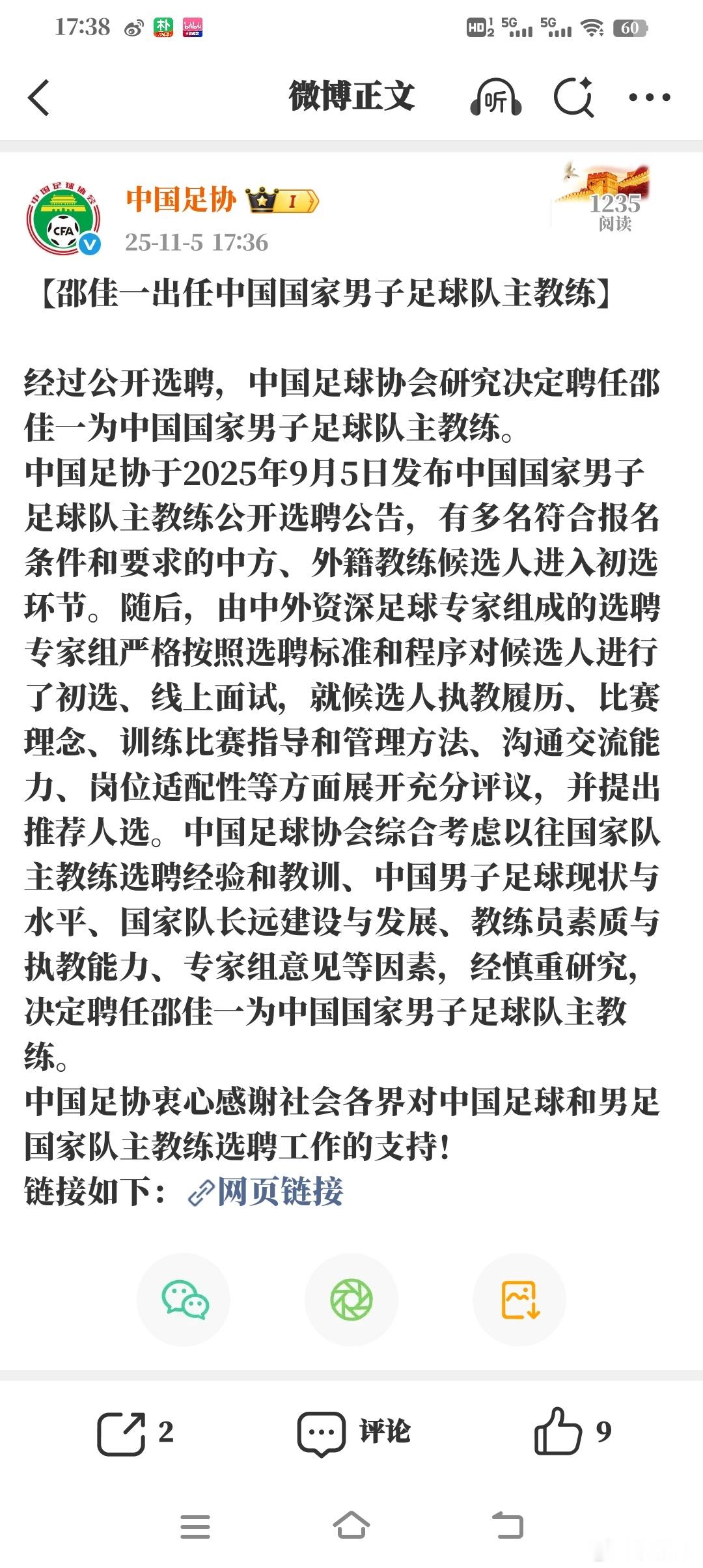 正式官宣！ ​​​