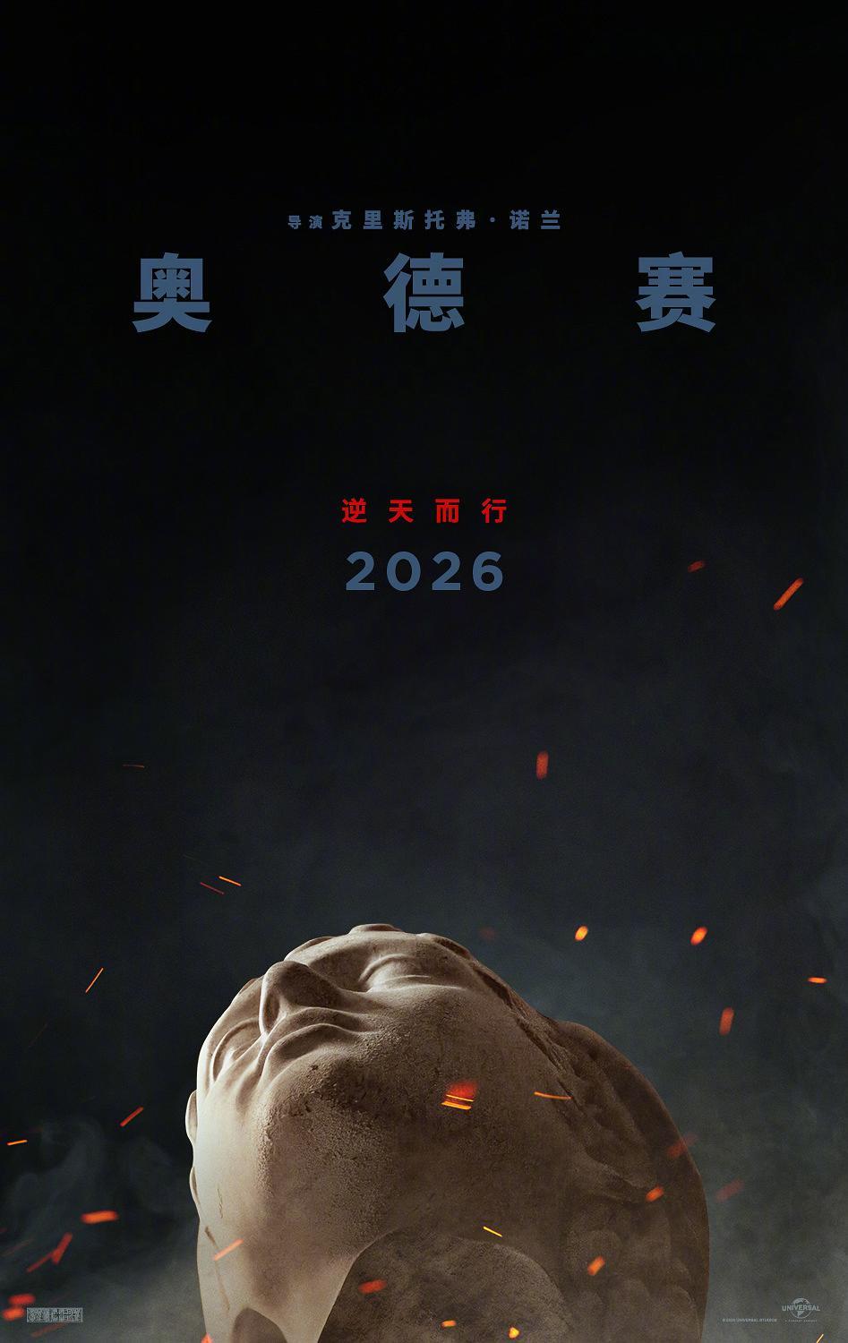 诺兰新片奥德赛杀青根据外媒消息，由克里斯托弗·诺兰执导，汤姆·霍兰德、赞达亚、安