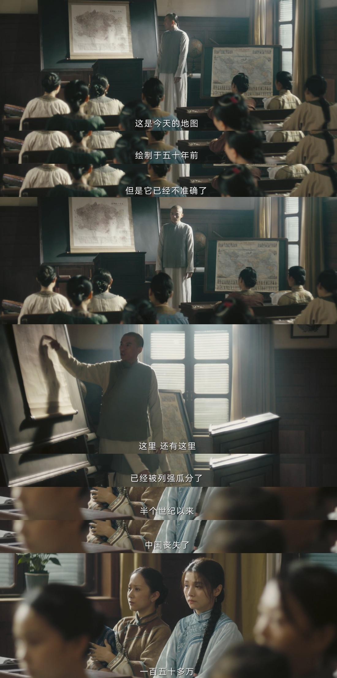 地理是一个民族的命运 原来地理课也可以这么燃，不过还真别说，看到这部剧的这句台词