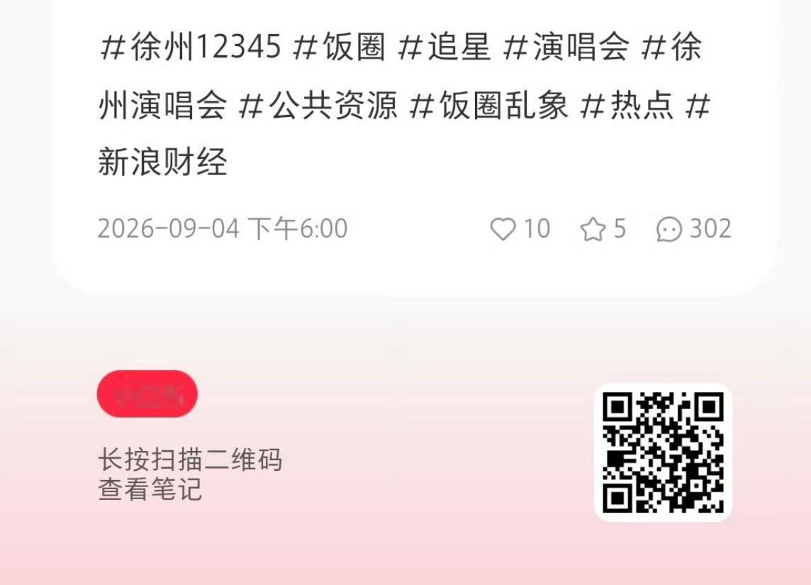 这条新的抓紧莱铺，不铺就给入泼月庄氵了‼️快莱‼️ ​​​