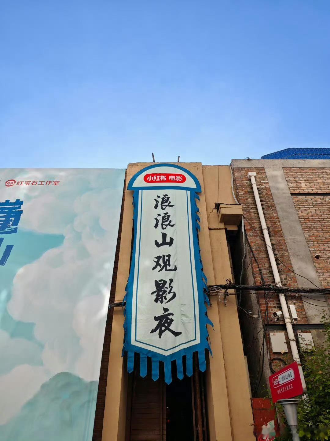 浪浪山宣发 傅首尔浪浪山找傅首尔和苏敏做宣传，乍一听真是八竿子打不着。但好像是小