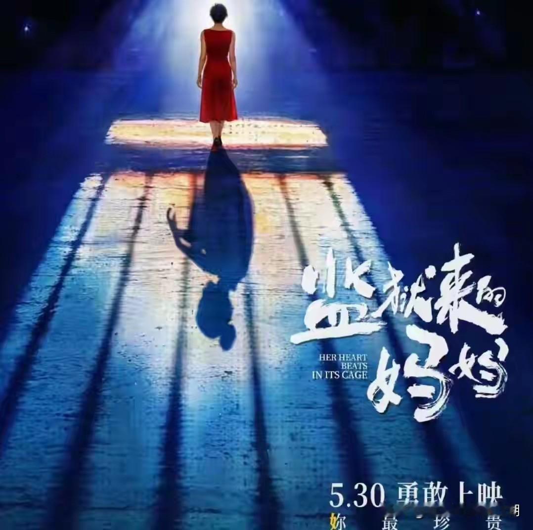 贵圈太乱了！
这部电影要是能上映的话，
简直是对社会道德底线的践踏。

《监狱来