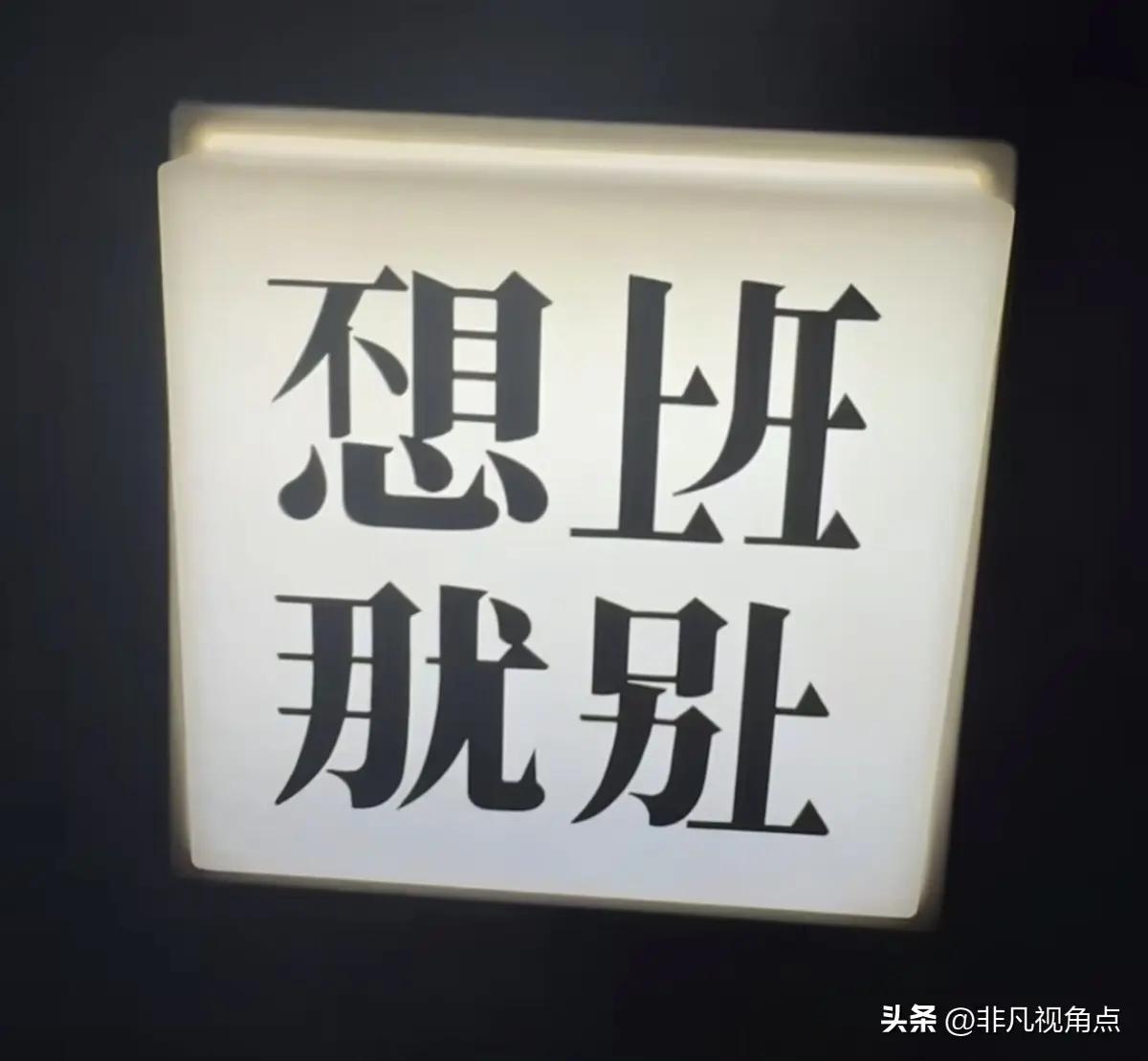 这几个字怎么读？