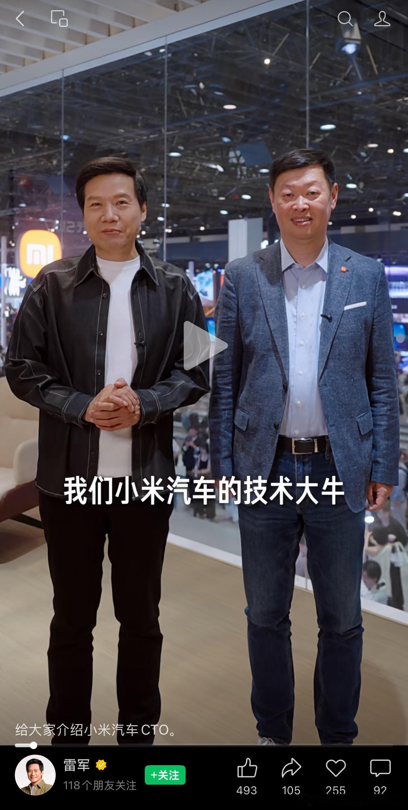 雷军正式介绍胡峥楠，他会出任小米的CTO 