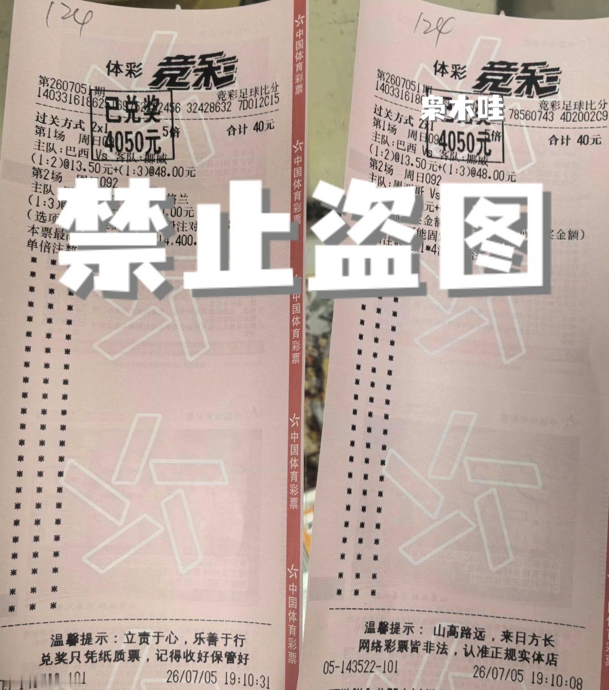 我要重新发一下 我怕那些玩⚽️的博主偷图  抽奖详情