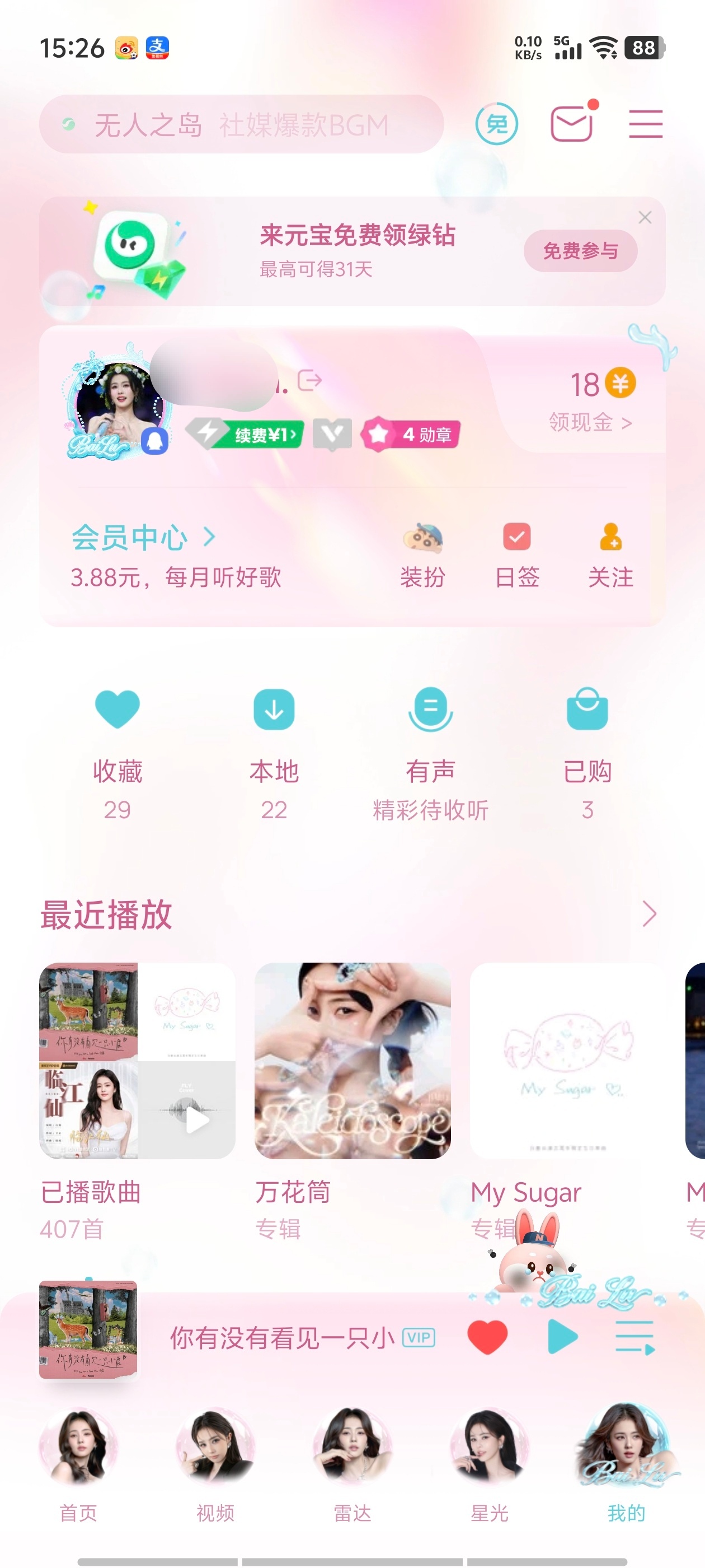 好漂亮 粉粉的 水蓝色的