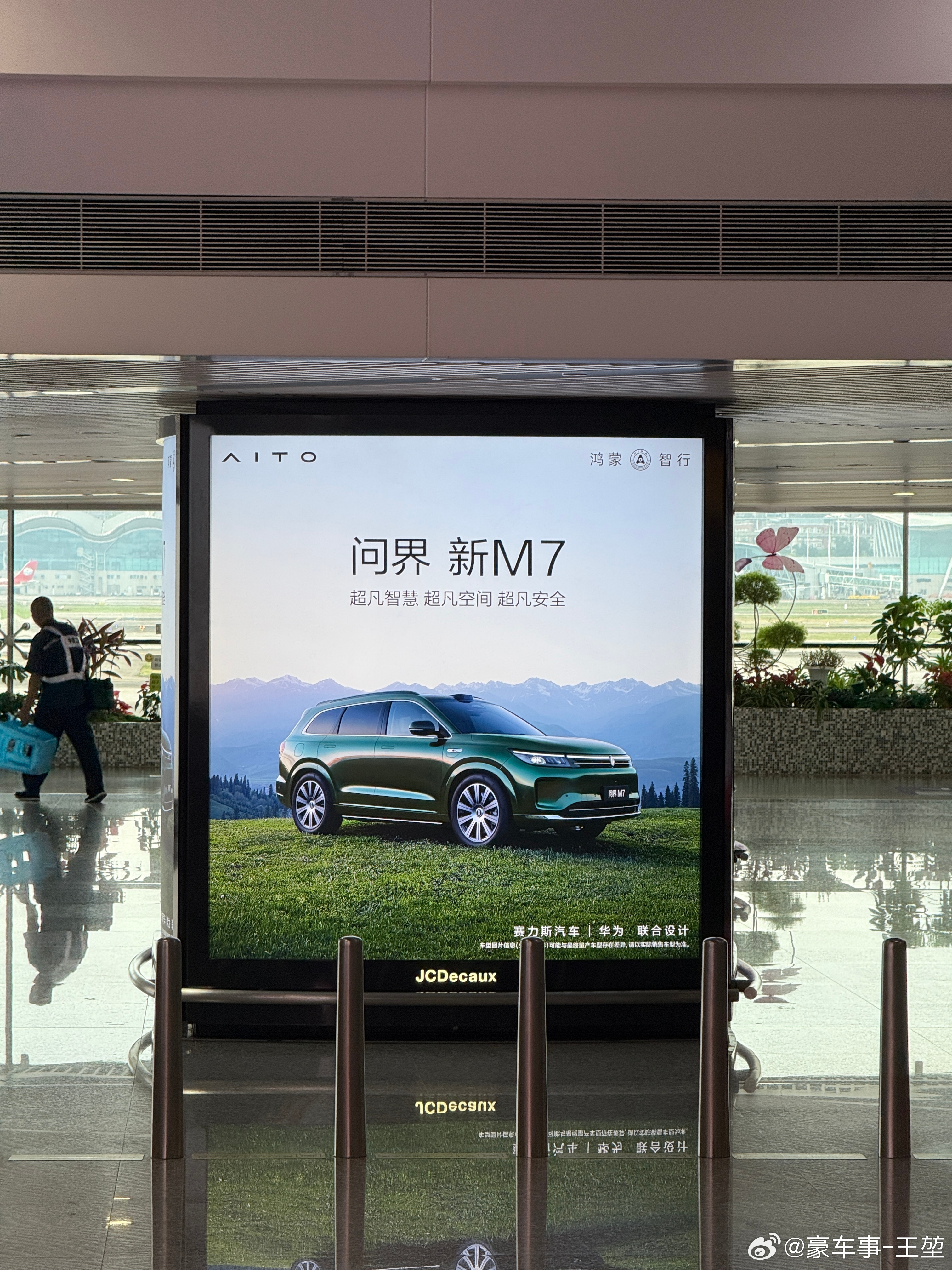 重庆江北机场国内到达，到行李提取大厅之前的广告灯箱，M7的广告该换啦[笑cry]