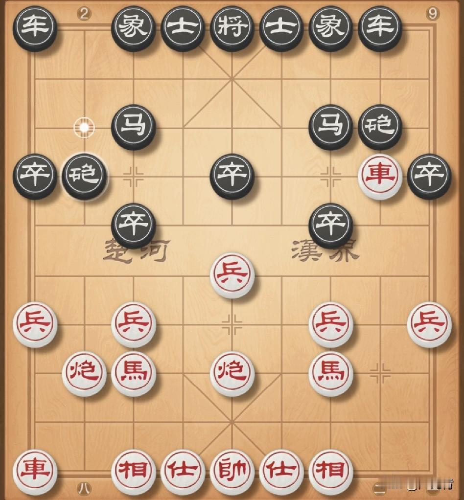 牛头滚，打击屏风马两头蛇。对方没有补中士，而是直接进3卒挺两头蛇，我方不要急冲中