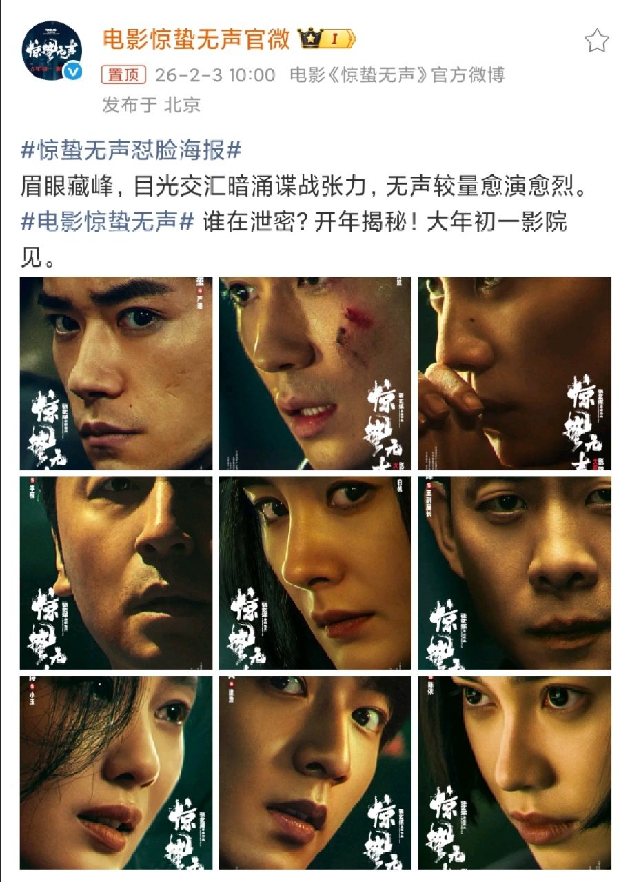 惊蛰无声全员接到任务准备行动惊蛰无声全员准备行动 ！ 惊蛰无声全员接到任务，准备