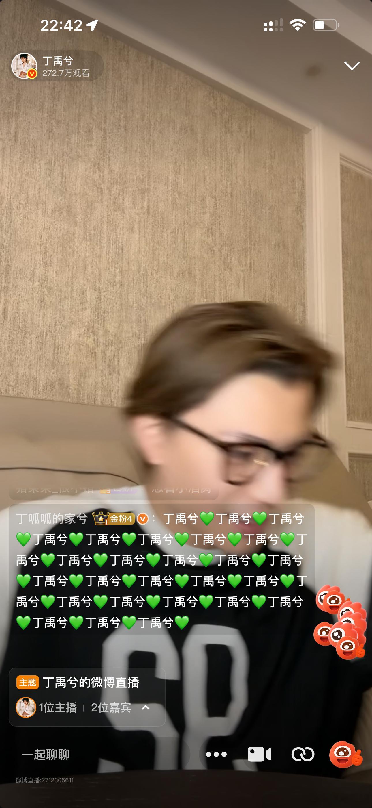 丁禹兮在直播[努力]，快来唠唠嗑[手指比心] ​​​
