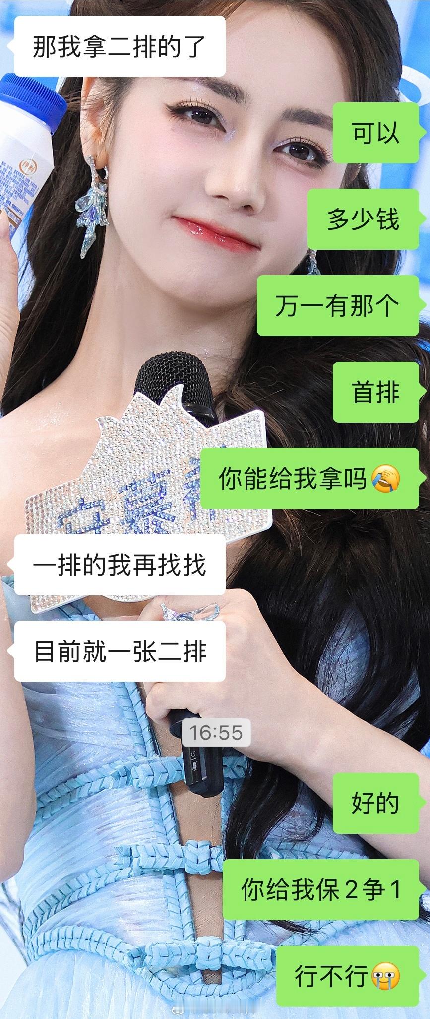 天津只能第二排了杭州保第二排争取首排