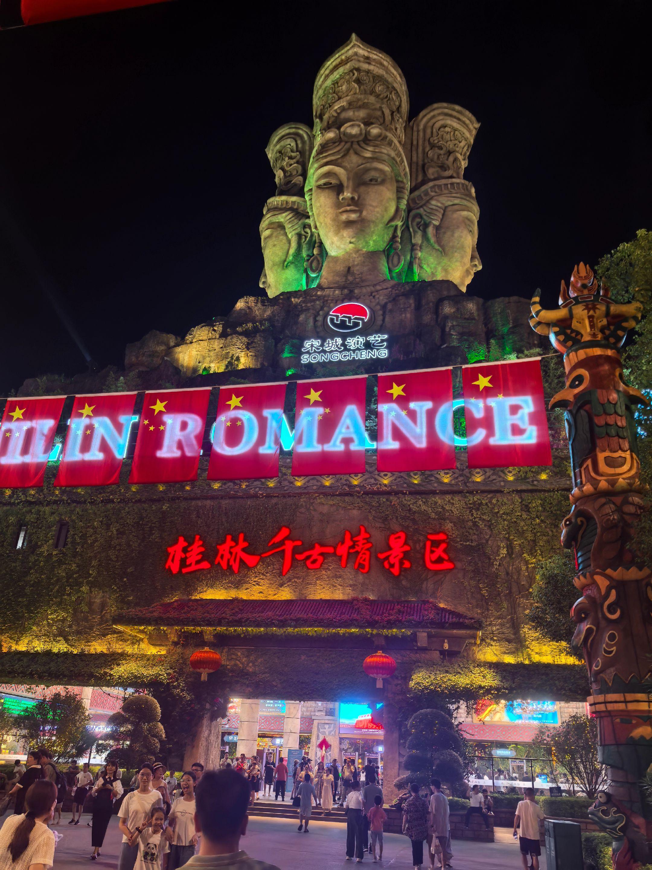 无话可说，桂林我来了