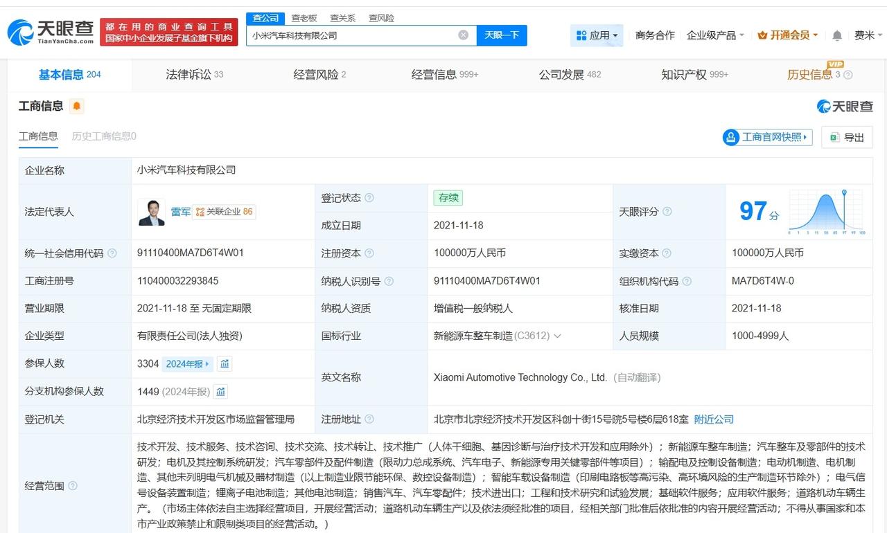 小米汽车已登记多项SU7著作权

小米汽车已登记SU7视觉设计图著作权新一代SU