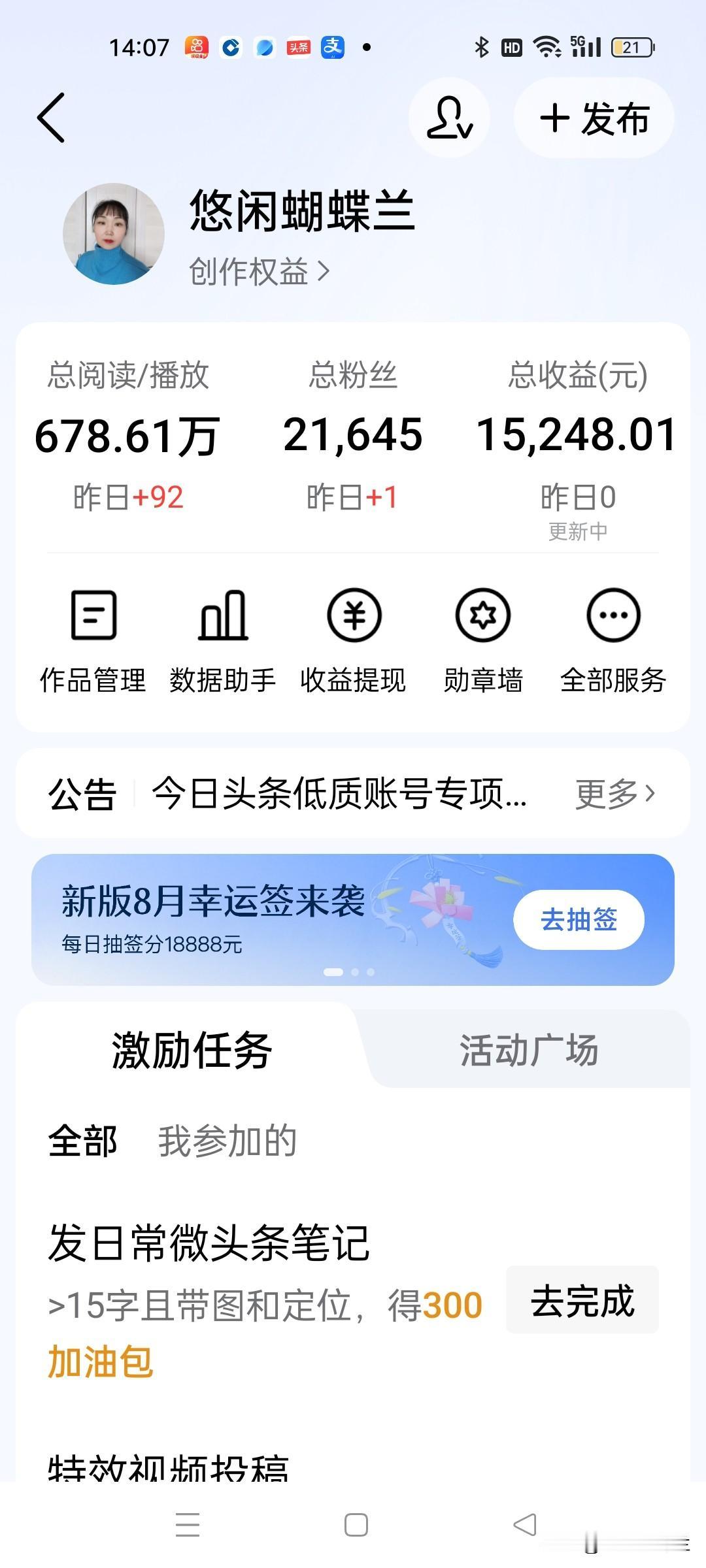 又是几天没更新了，今天居然发现涨了一个粉丝，而且阅读量有92个阅读量，看来我以前