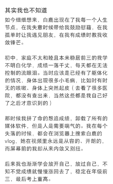 “你很好，你真的很好，我想告诉所有人”“我们是彼此守护的关系” 