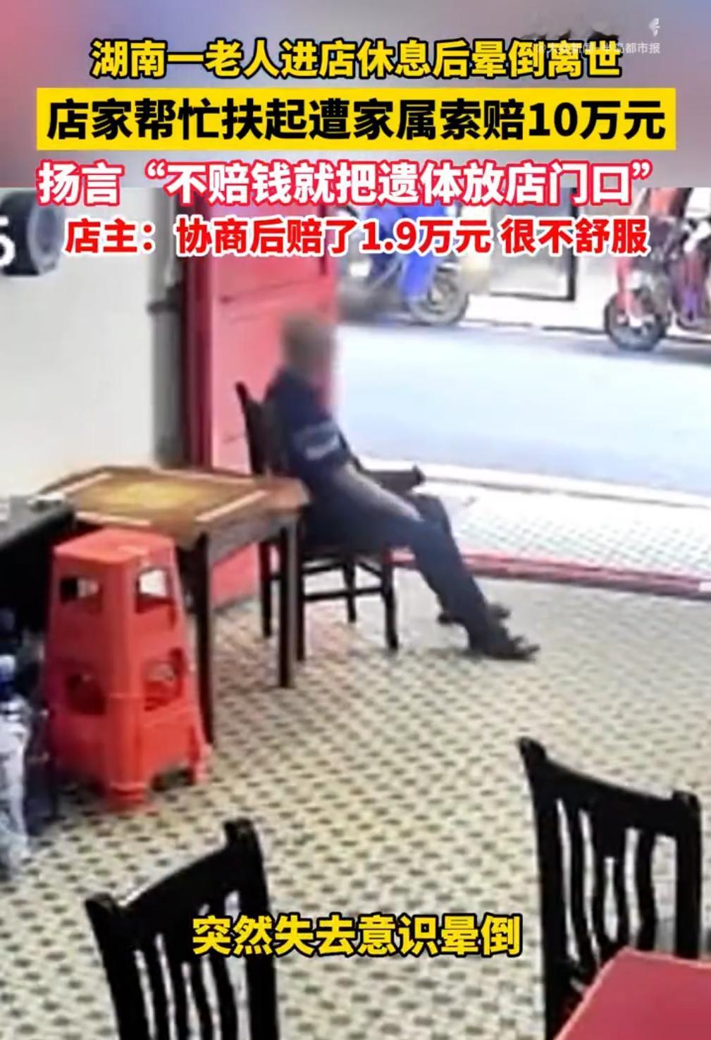这1.9万究竟有没有从家属手里退回来给店主了？全额退还的是哪里的钱？

企业送来