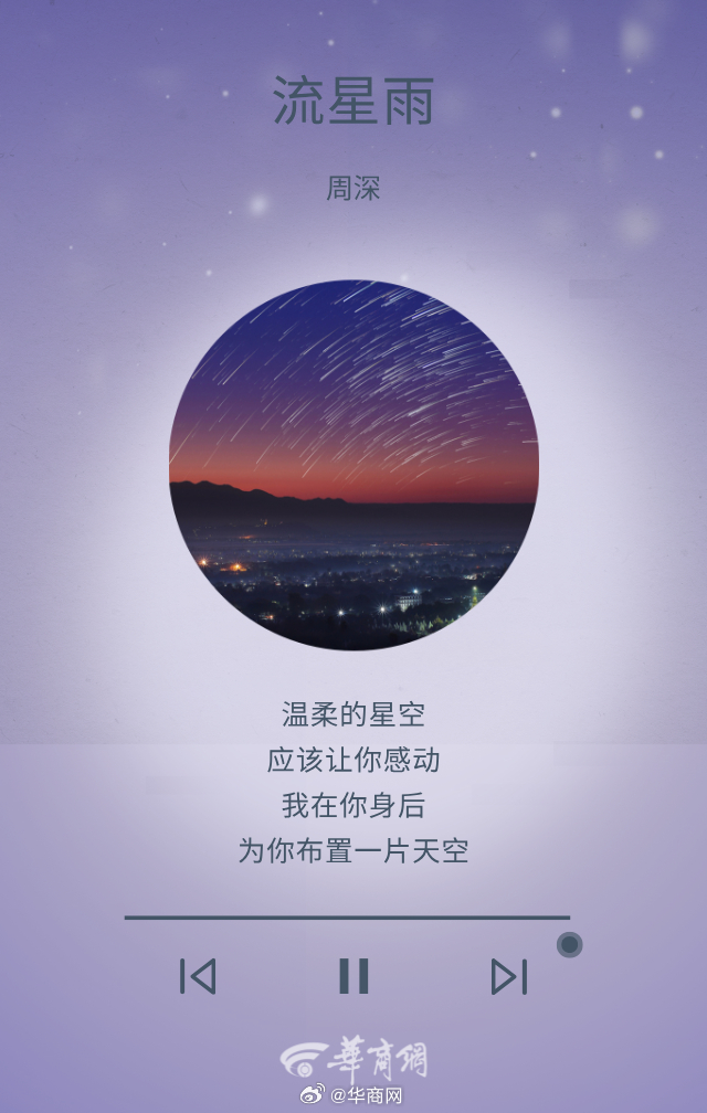 #三秦晨钟# “温柔的星空，应该让你感动，我在你身后，为你布置一片天空。”好好生