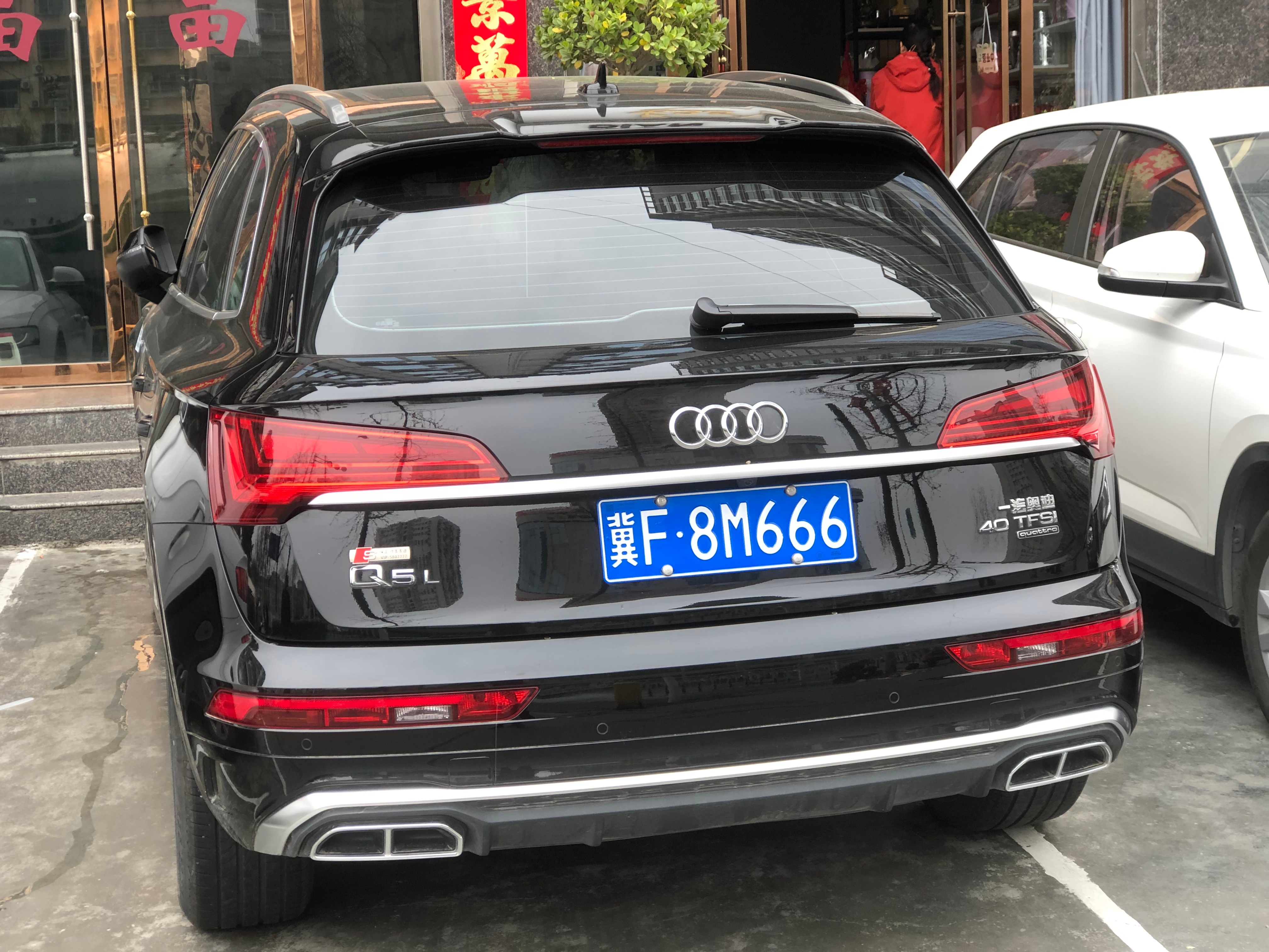 全球车牌 冀F8M666 奥迪Q5L河北省保定市 安康