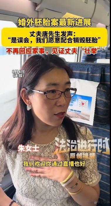 真是异曲同工之妙！

朱女士，面对丈夫脱轨与年轻女性行不法之事，坚持维权，亲手将
