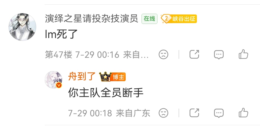 网页链接你主队全员断手 杂技这辈子拿不到演艺之星我说的 