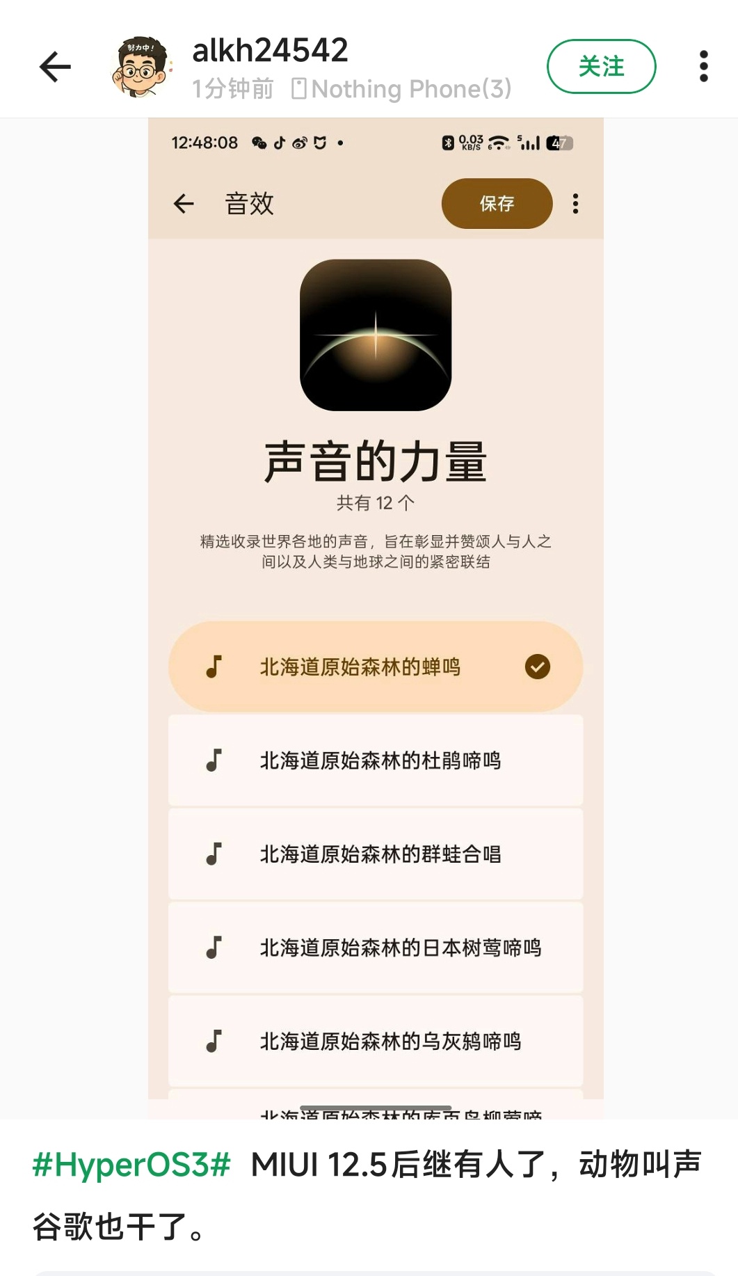 小米澎湃OS3 时至今日，MIUI 12 的含金量还在提升。