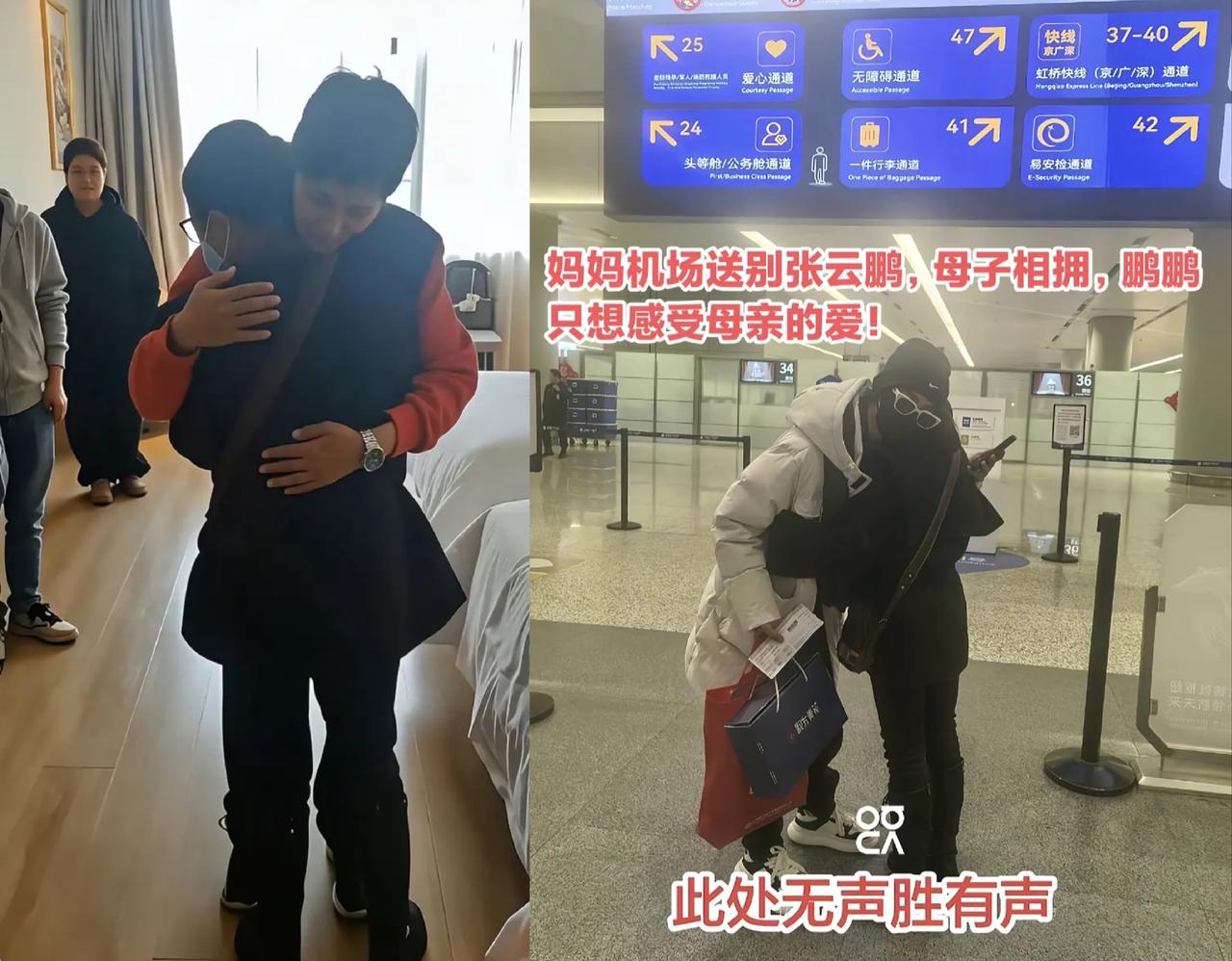 张云鹏妈妈的照片
终于曝光了
身材娇小，戴着眼镜，穿着很朴素，这次张云鹏和母亲两