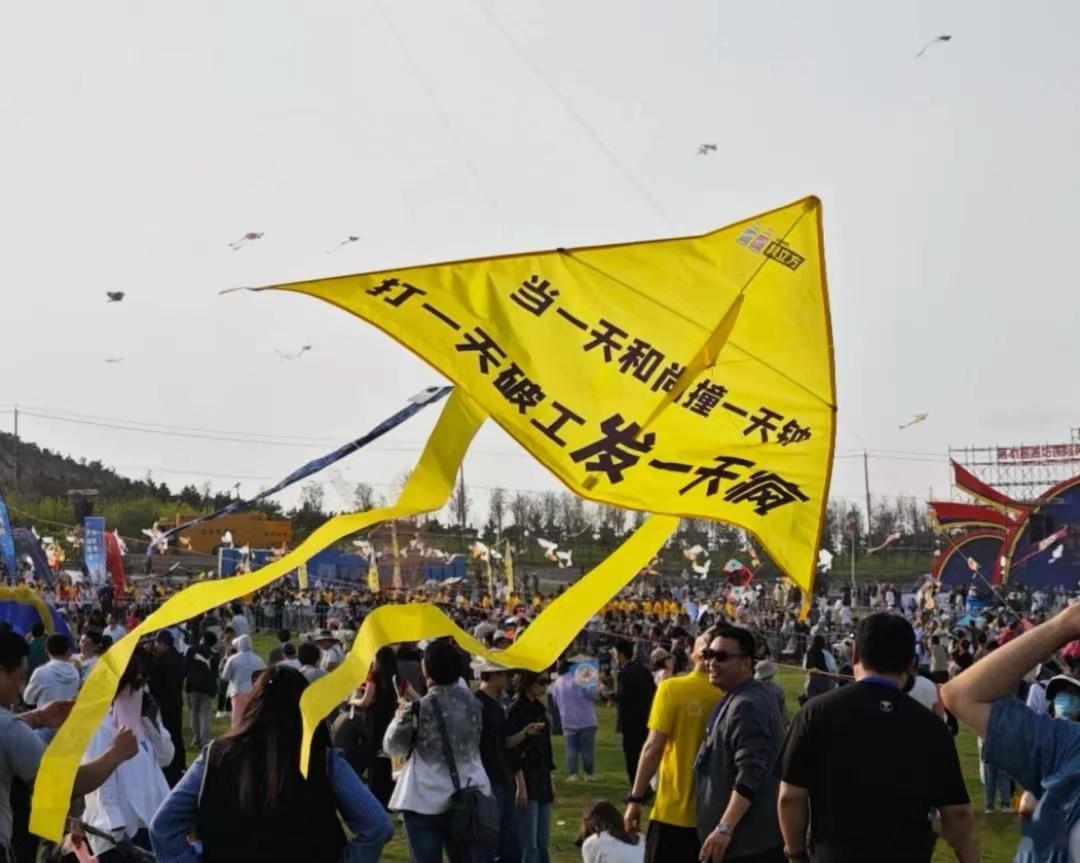 #要被潍坊风筝节笑疯了#潍坊风筝节真的太能整活了 ​​​
