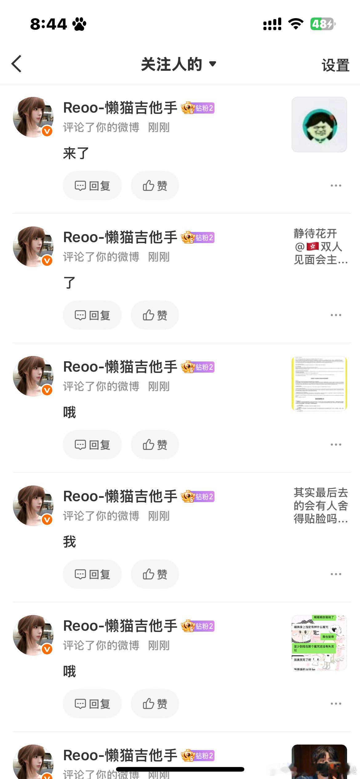 这个入疯了
