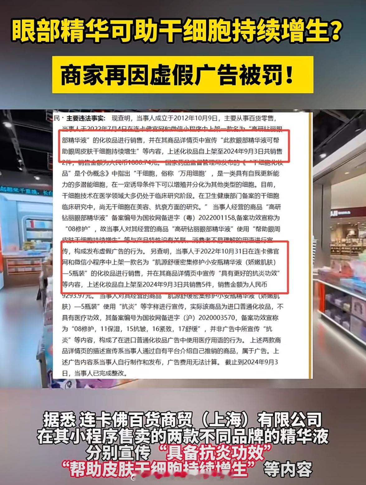 宣传干细胞化妆品的都是骗子。 