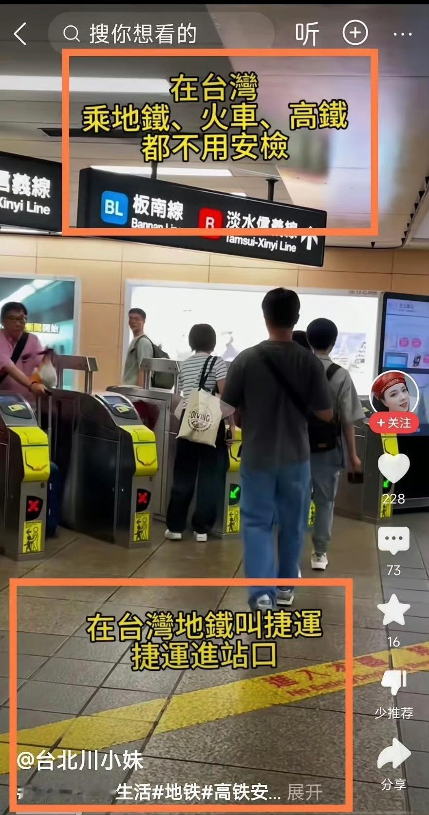 又刷到台北捷运连环袭击案，只能说这就是台北捷运不安检的后果！

烟雾弹、汽油弹、