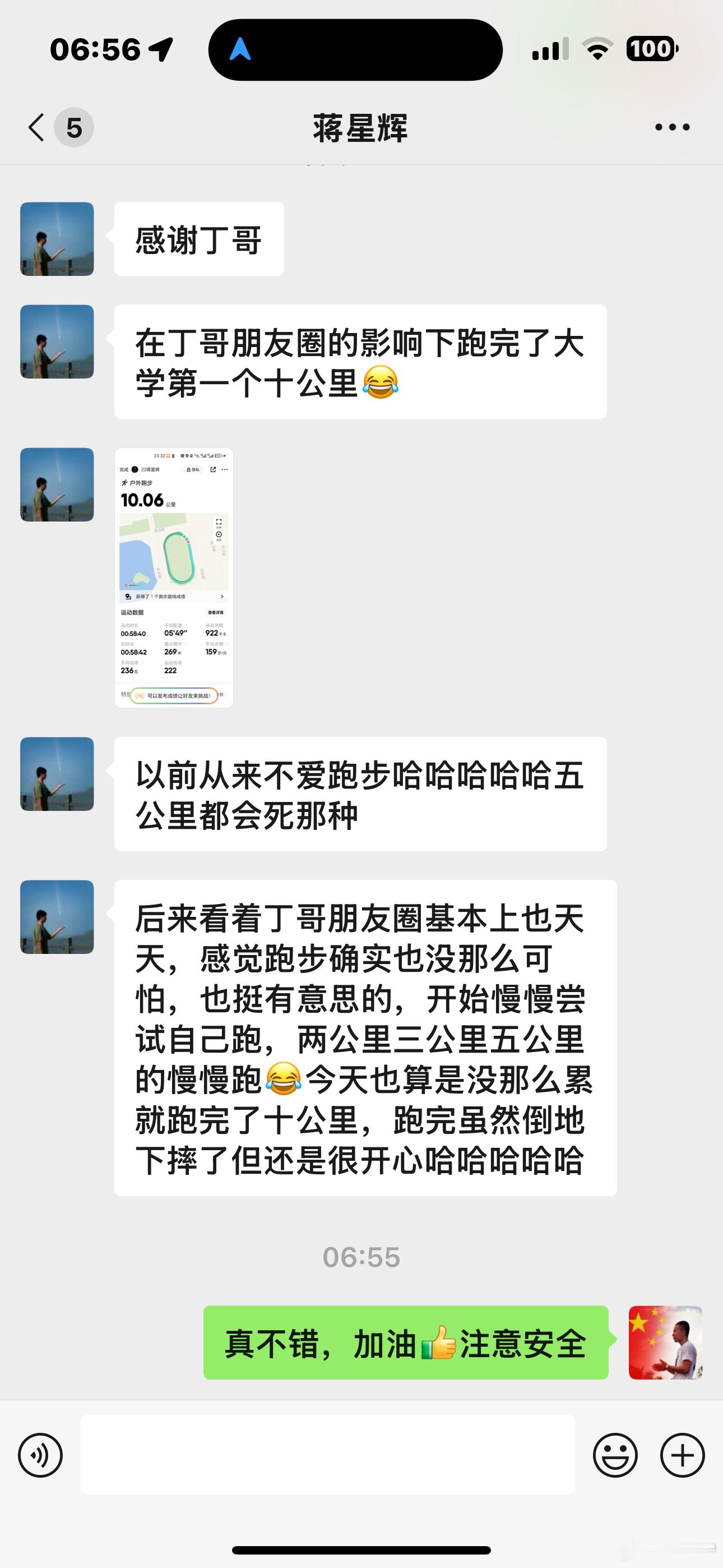 潜移默化#即刻开跑##跑步#  ​​​