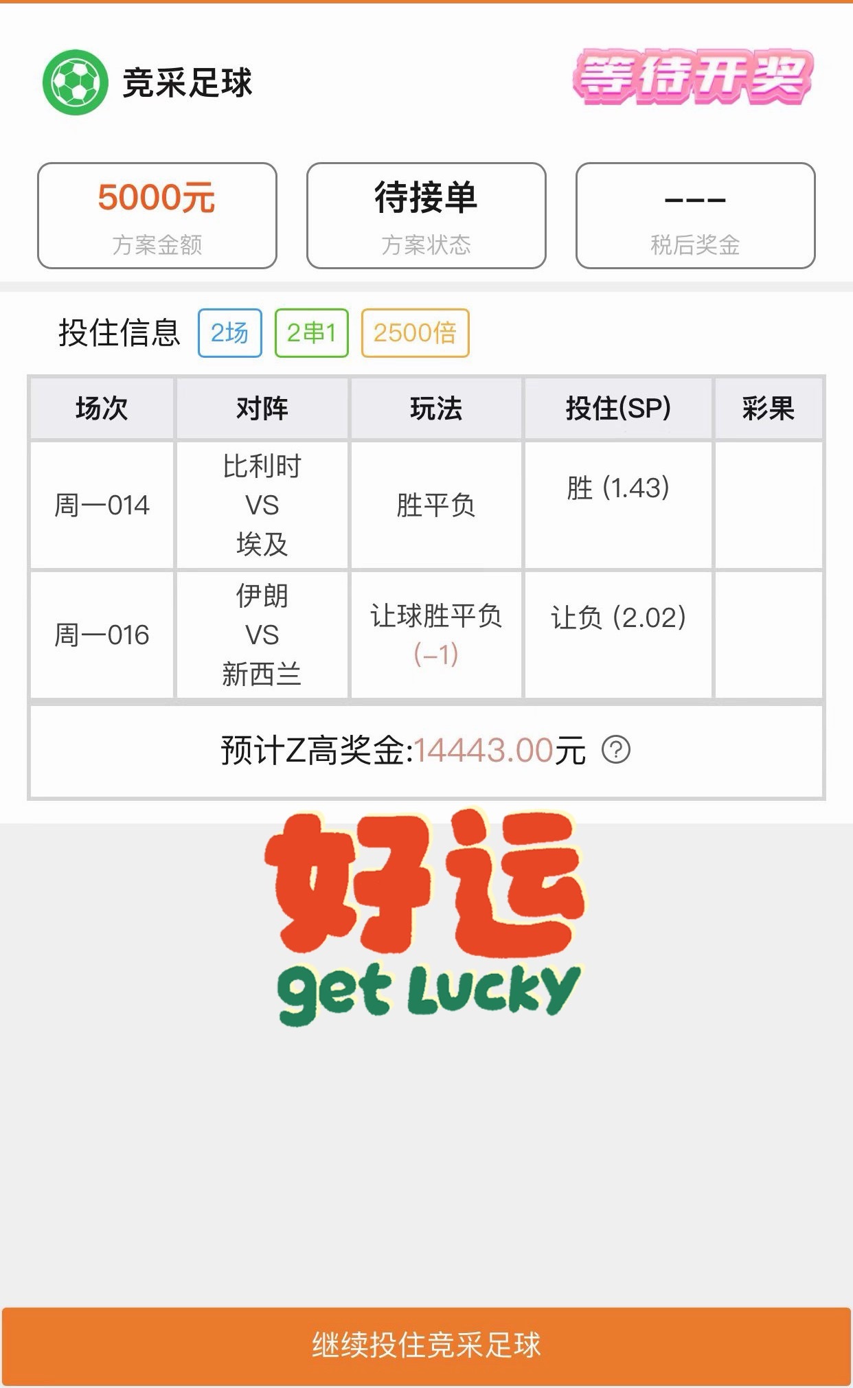 比利时vs埃及世界杯🏆开启🔛第五天欧洲红魔 德布劳内yyds，丁总一人嗨翻全