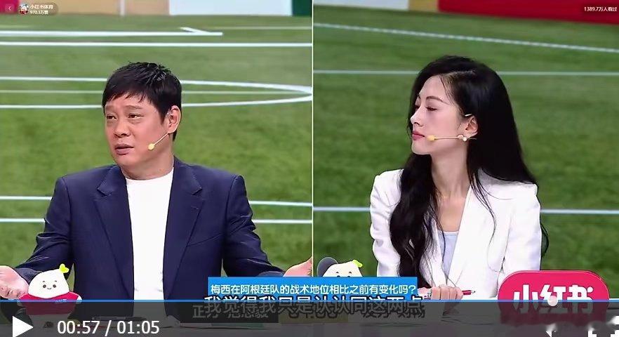 今天通过小红书看阿根廷对阵阿尔及利亚的比赛，劳塔罗虽然首发了，但是发挥中规中矩，